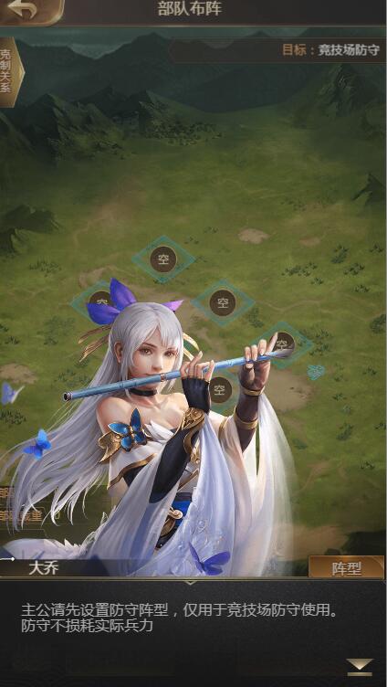 《攻城OL》竟技場玩法介紹