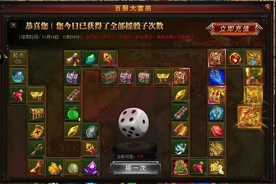赤月傳說(shuō)大富翁玩法介紹 大富翁怎么玩