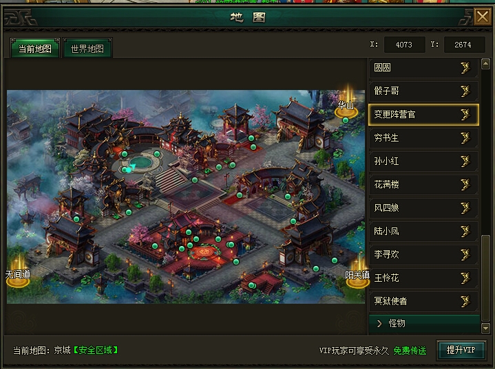 寒刀轉(zhuǎn)變陣營(yíng)怎么操作.jpg